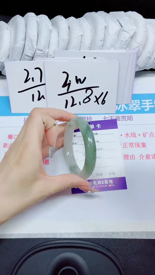 石英质玉手镯未镶嵌243