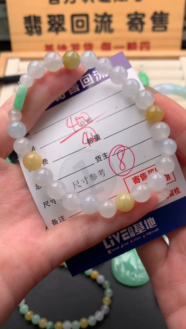 未镶嵌手串翡翠10144345