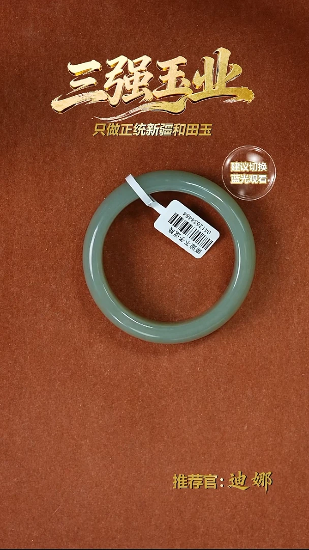 未镶嵌手镯和田玉且末蓝微色差55+m