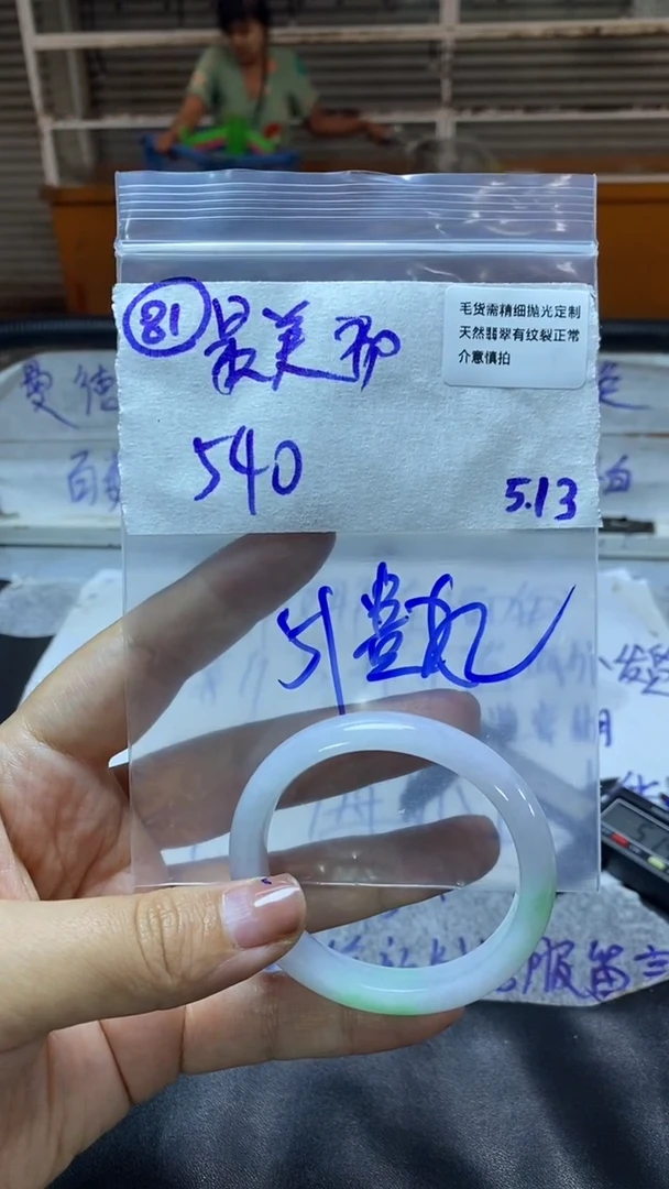 定制翡翠未镶嵌拍一发一/不退不换/51/81