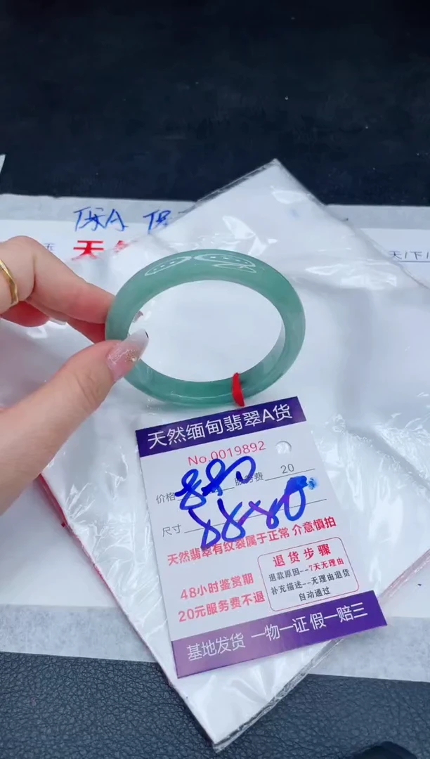 未镶嵌手镯翡翠880.00