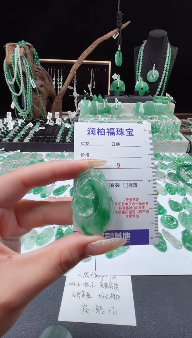 项链未镶嵌石英质玉（非洲翠）30.900如意