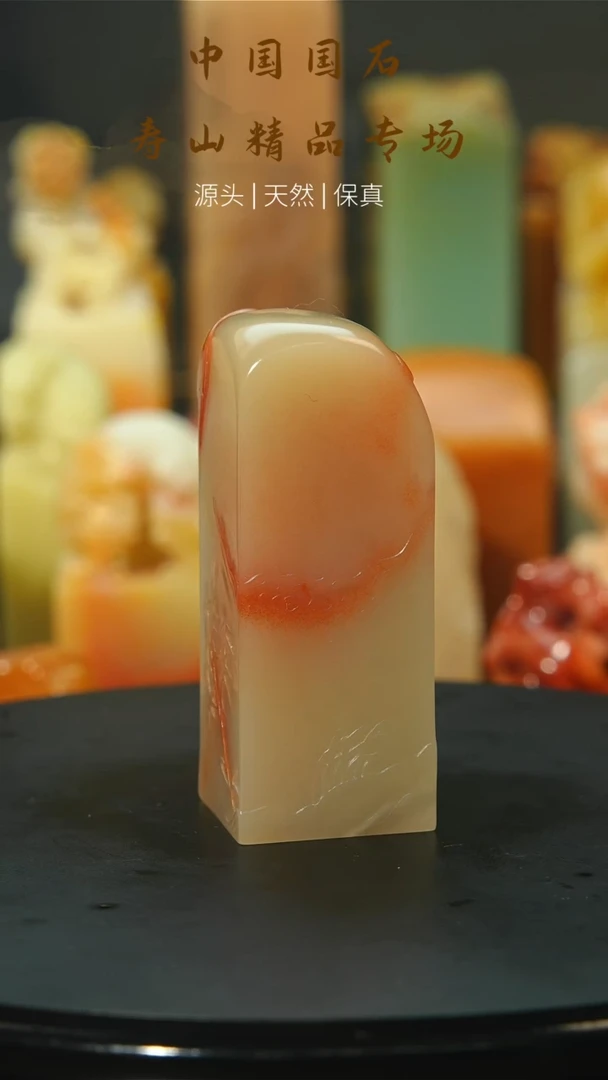 【闪购商品】昌化石印石寿山石54