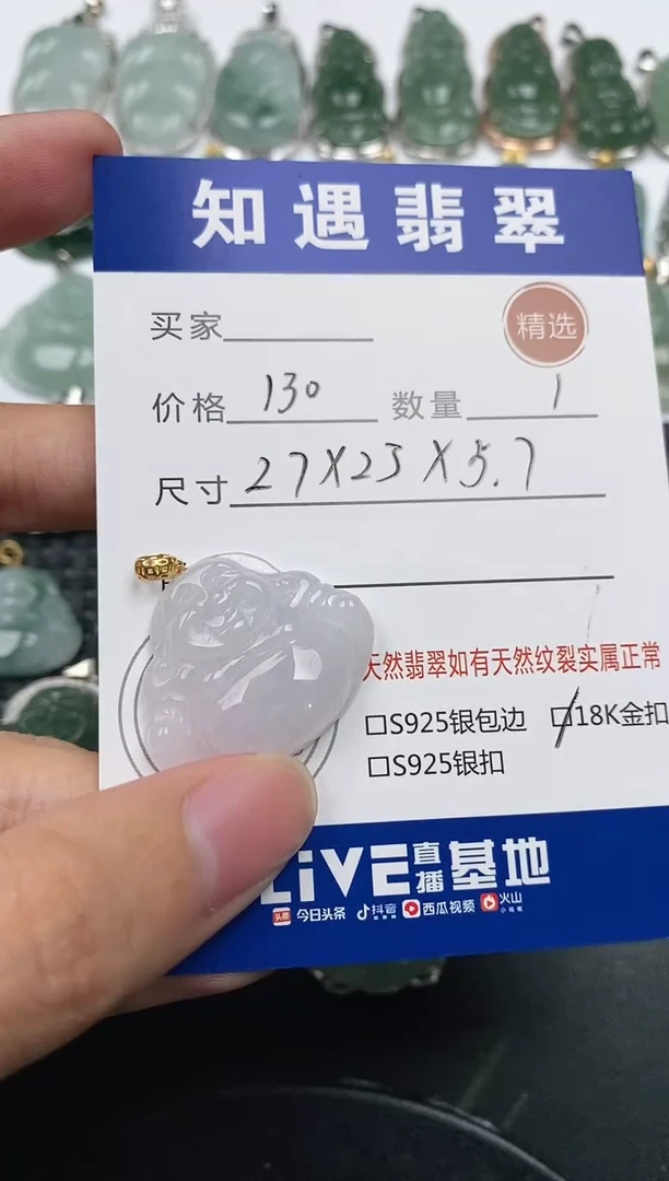 颈饰18K金镶嵌翡翠挂件