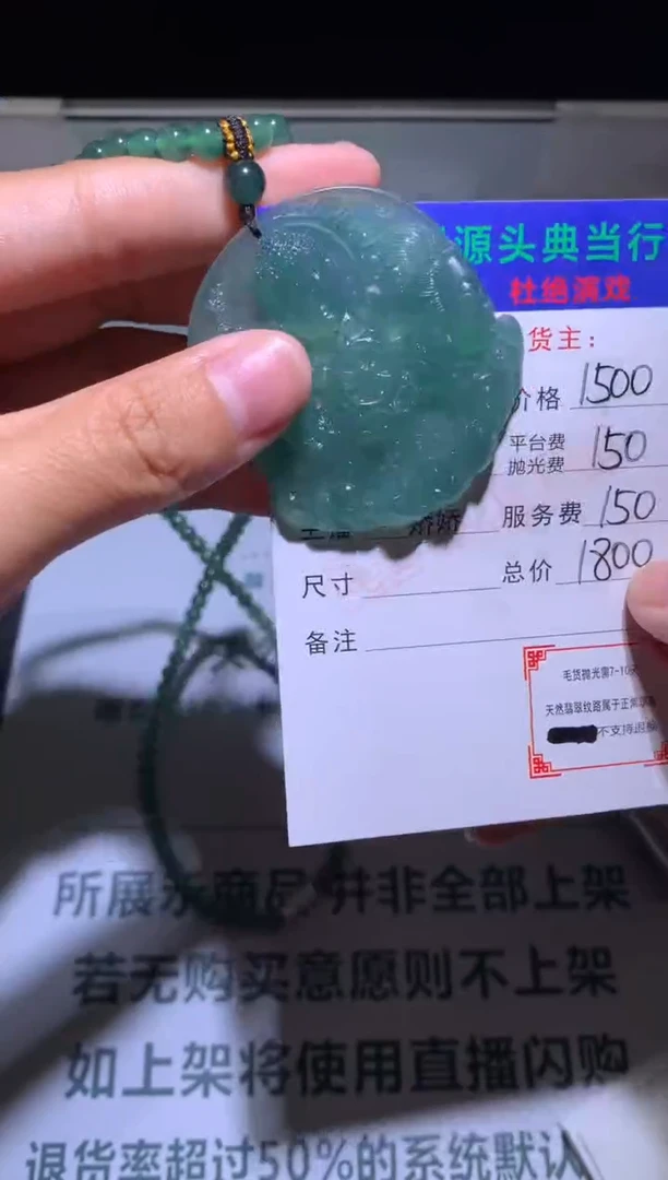 未镶嵌定制翡翠丶***ᯤ-毛货-不退不换-多样性发货-