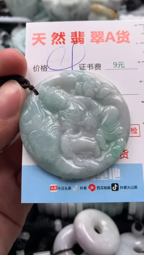 【闪购商品】翡翠吊坠(不含链)未镶嵌1