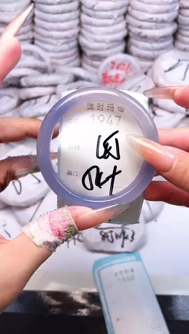 手镯玛瑙/玉髓未镶嵌1947