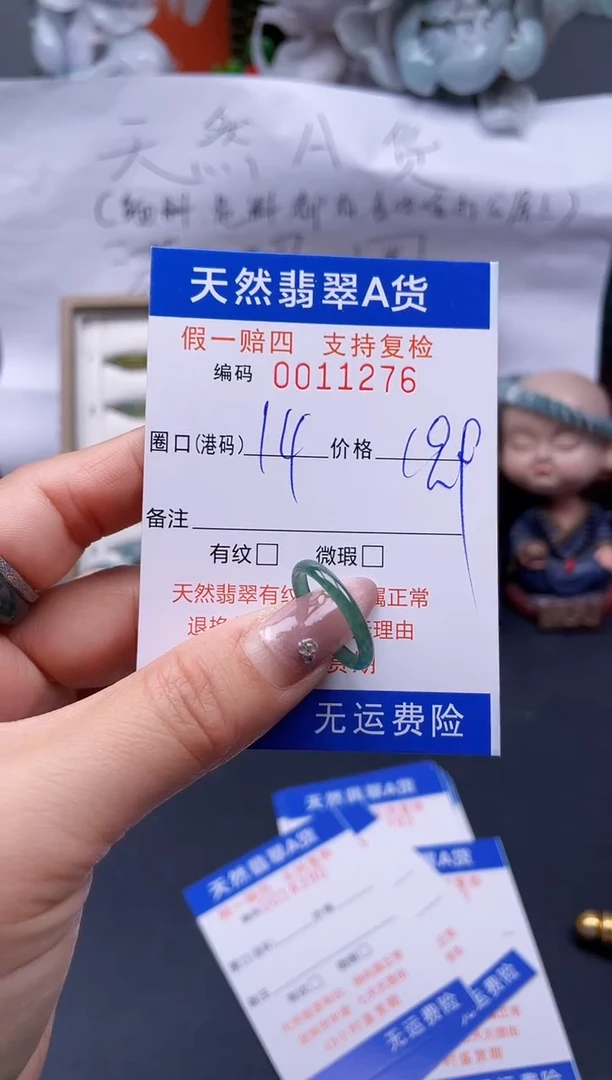 【闪购商品】翡翠戒指未镶嵌14*11275..