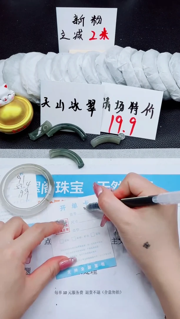 石英质玉未镶嵌手镯91-53.4