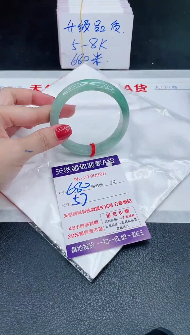 未镶嵌手镯翡翠680.00