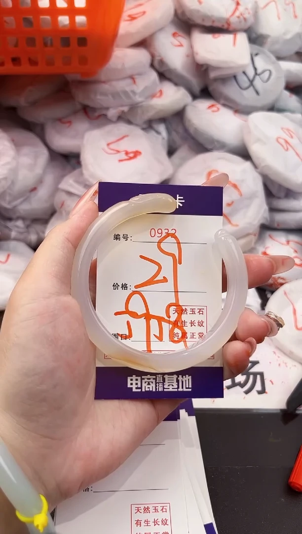 玛瑙/玉髓手镯未镶嵌0932