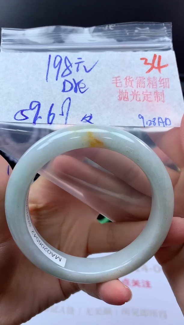 未镶嵌定制翡翠D****e34毛货需精细抛光+多样性发1件+198元