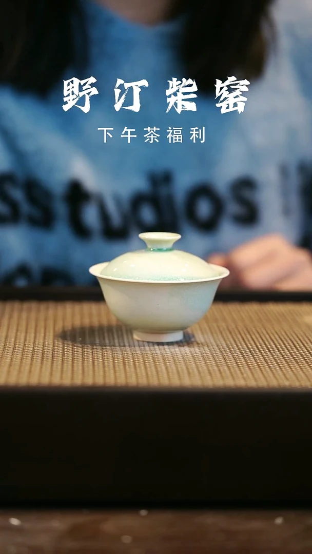 野汀柴窑手工手作@@YT232