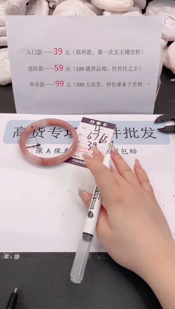 未镶嵌手镯石英质玉编号 15