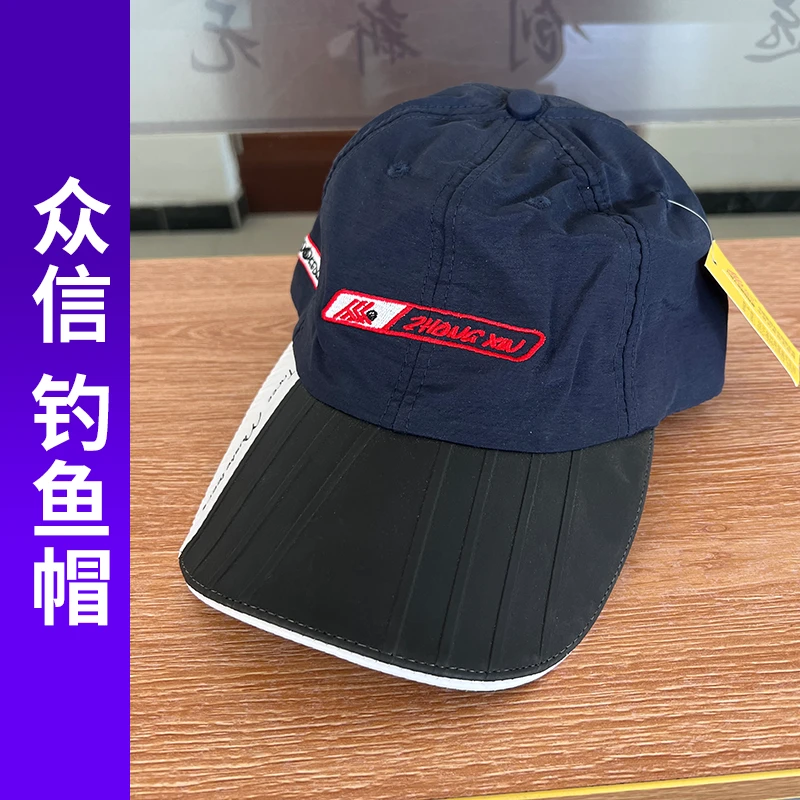 众信钓鱼帽一顶