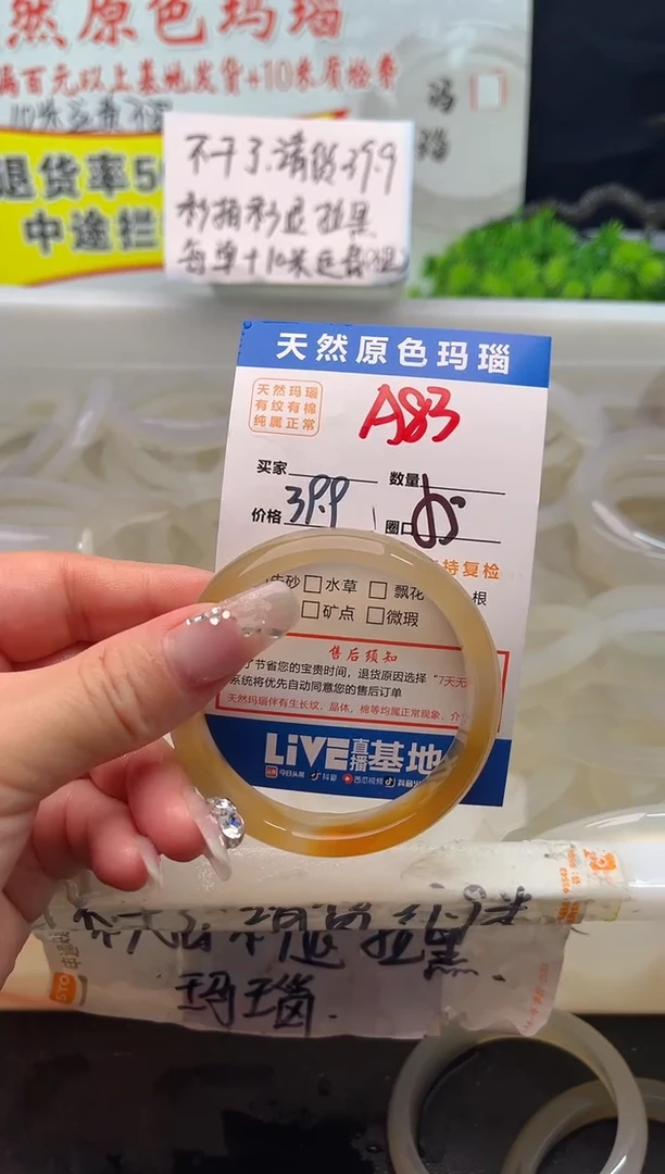手镯玛瑙/玉髓未镶嵌千****芳A83