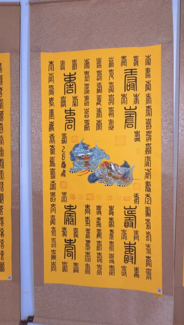 国画百寿百寿百寿