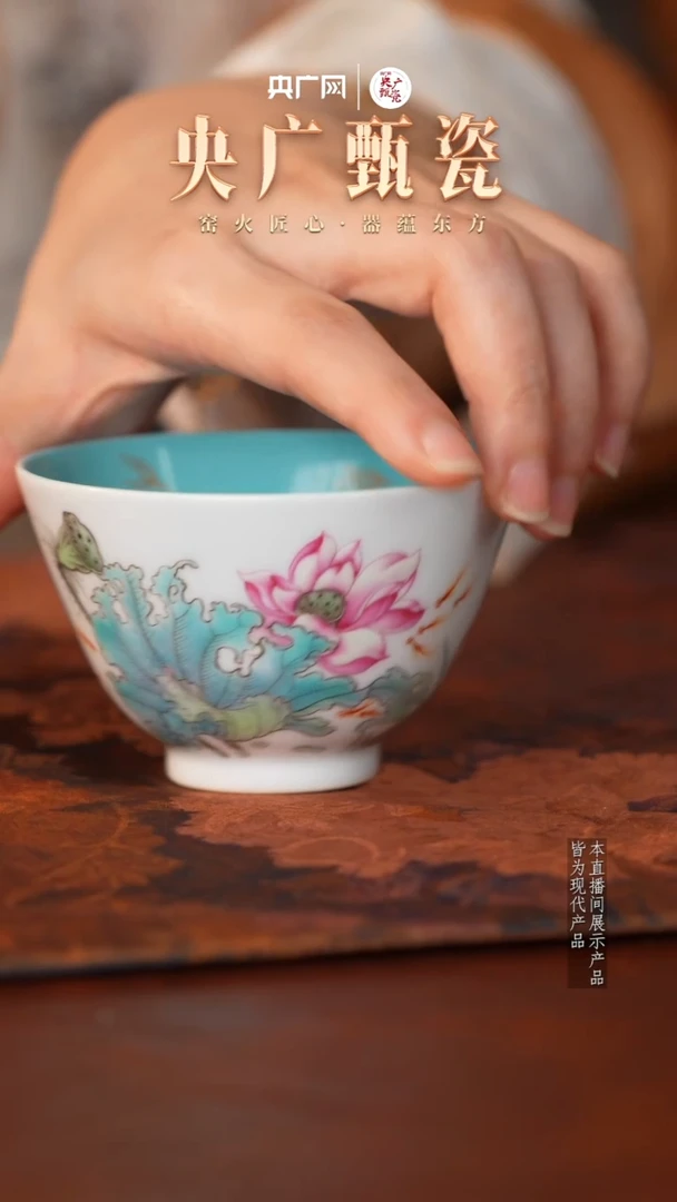 央广甄瓷&瓷溢珍堂008