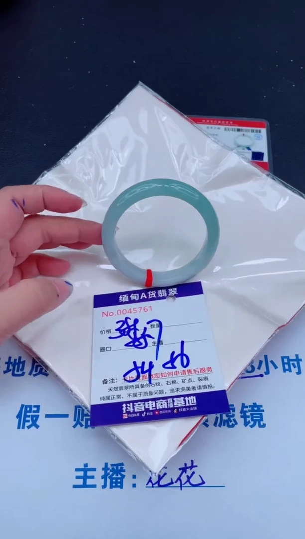 未镶嵌手镯翡翠01