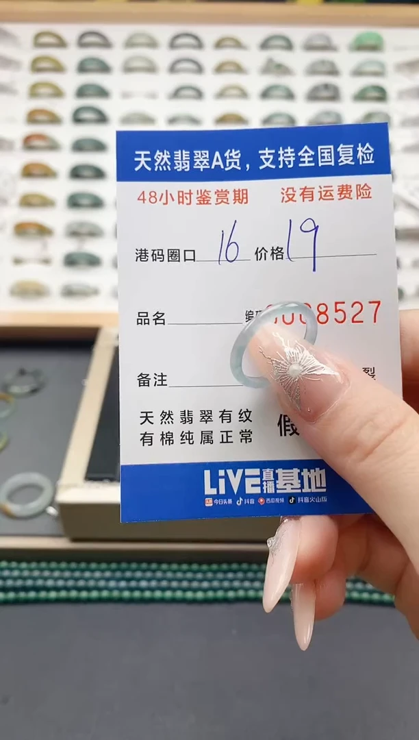 翡翠戒圈未镶嵌天然A货翡翠戒圈8527