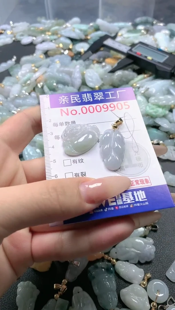 【闪购商品】翡翠吊坠(不含链)未镶嵌9905