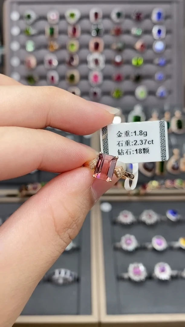 碧玺戒指18K金镶嵌2.37