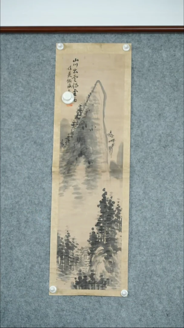 竖款【辽拍】蒲先生-画作（1平尺）V240708-1-42