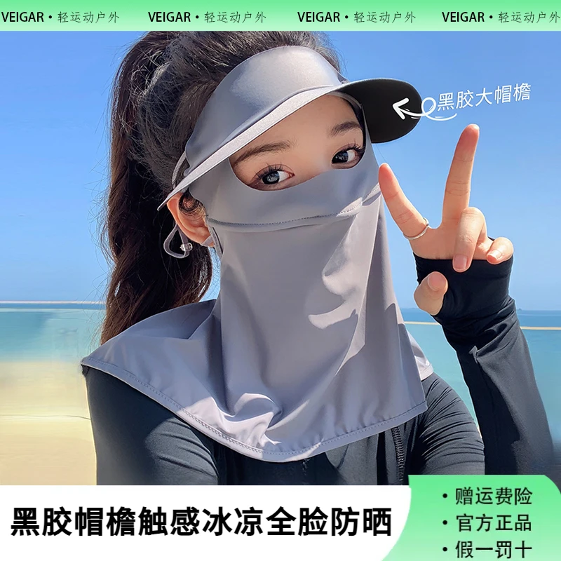 VEIGAR黑胶帽檐防晒面罩帽子一体女夏季护颈防紫外线骑行遮阳帽