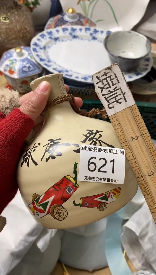 【闪购商品】瓷片哈哈哈哈哈哈哈