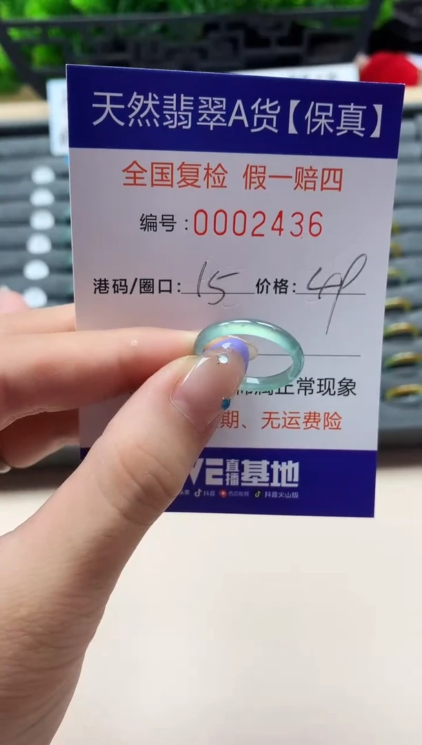 未镶嵌戒指翡翠天然  2436
