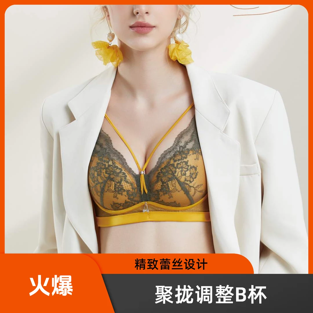 美容院草本同款3D高端调整型内衣收副乳聚拢上托防下垂文胸撞色女