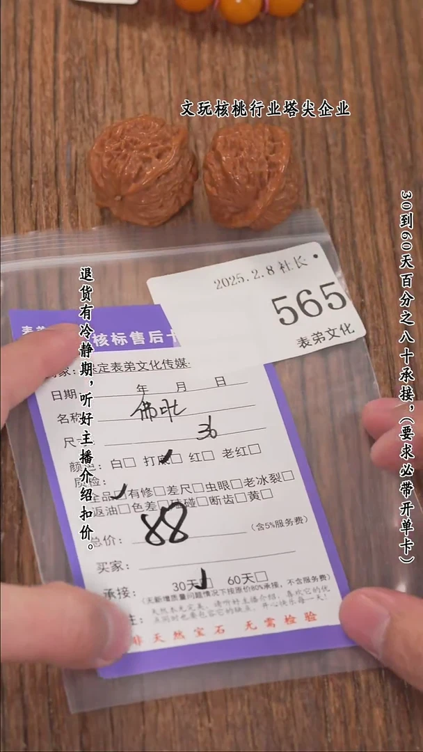 【闪购商品】文玩核桃把件565佛肚