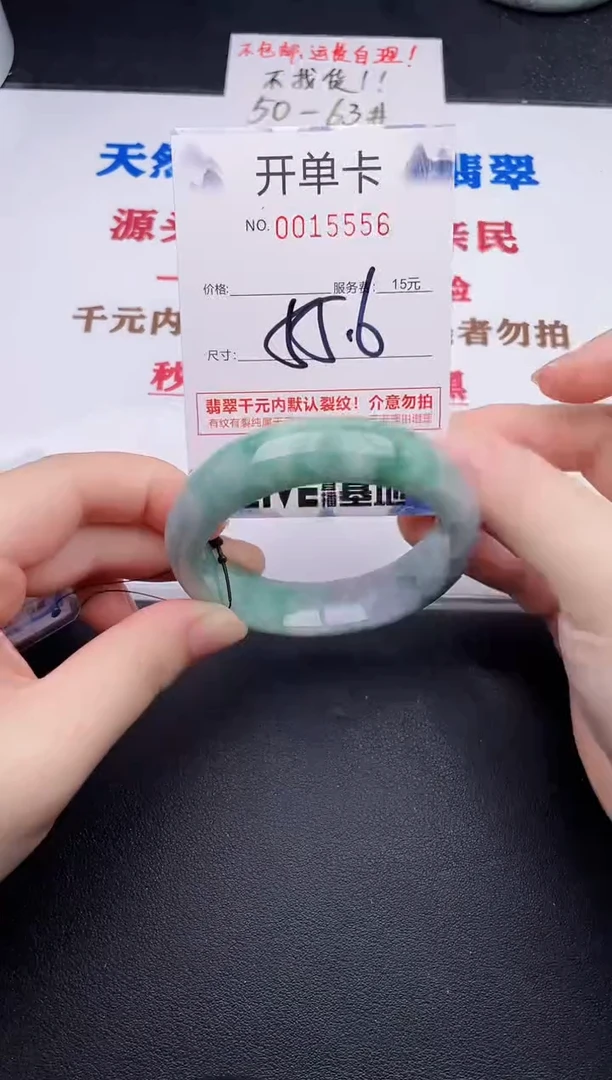 未镶嵌手镯翡翠56