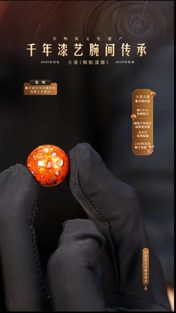 锦城大漆/单珠/1.5cm   605