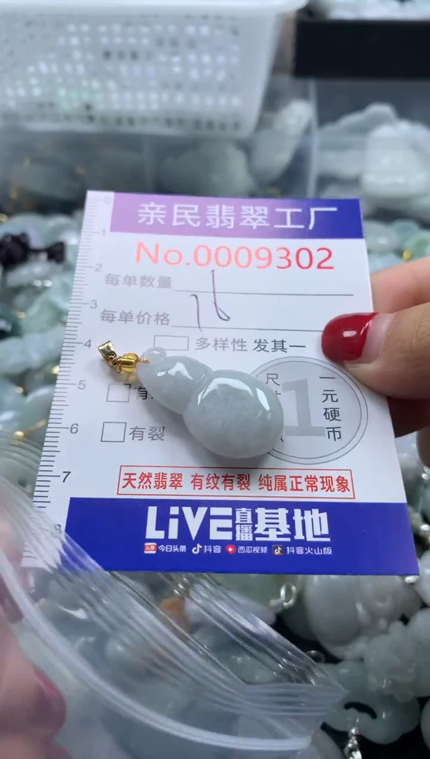 吊坠(不含链)未镶嵌翡翠9302