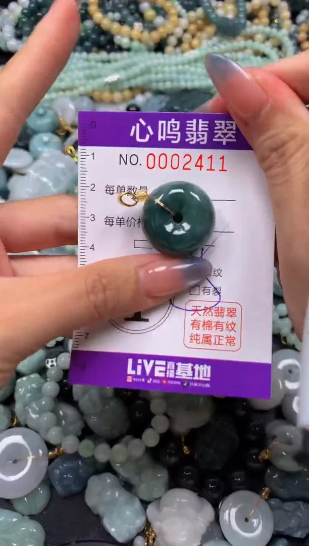 颈饰未镶嵌翡翠闪购002411