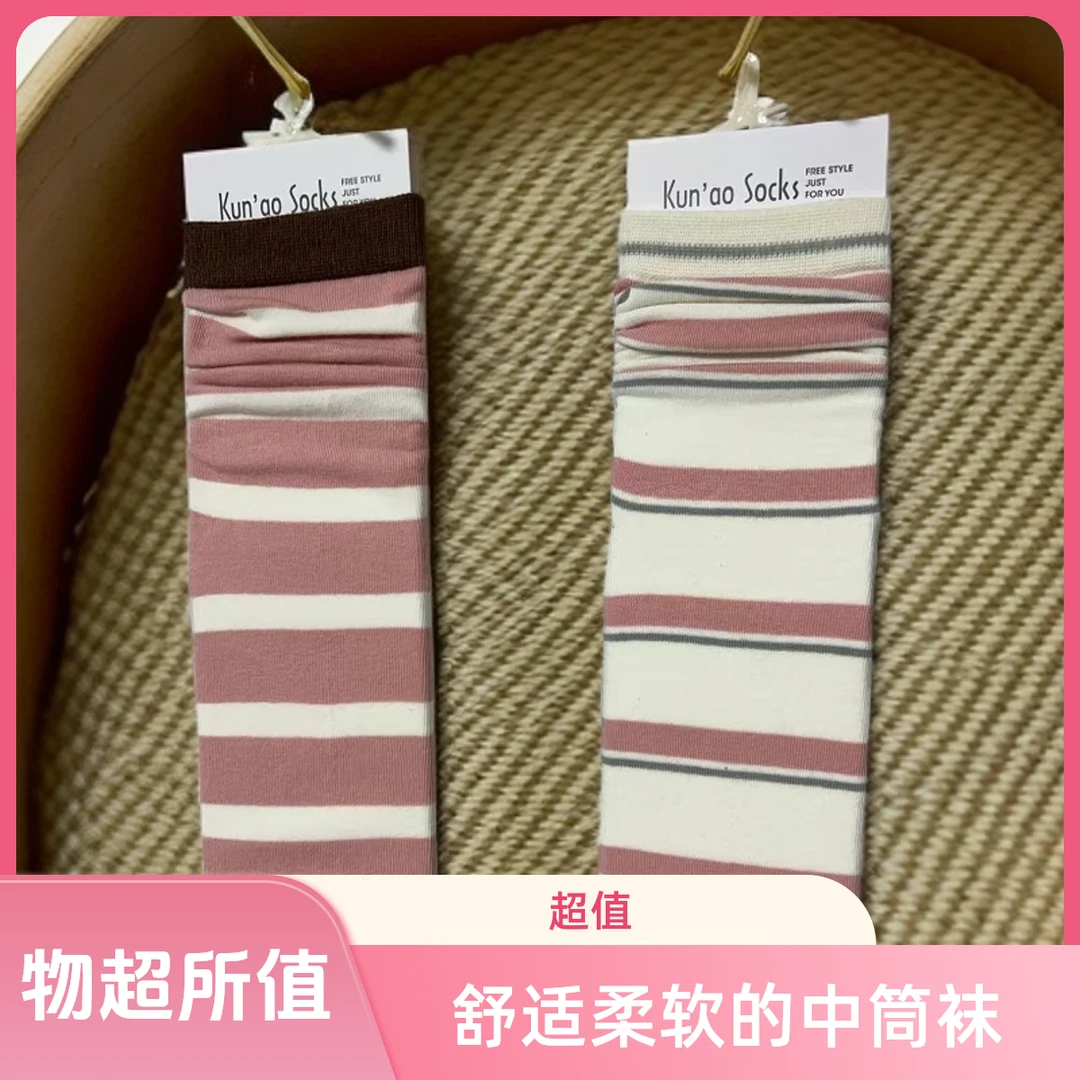 透气条纹长筒袜女四季款中筒袜公主风拼接学院风  直播过款