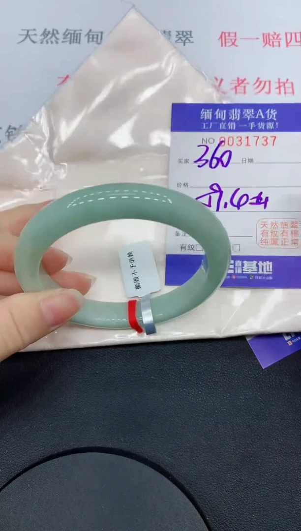 未镶嵌手镯翡翠1737缅甸翡翠手镯