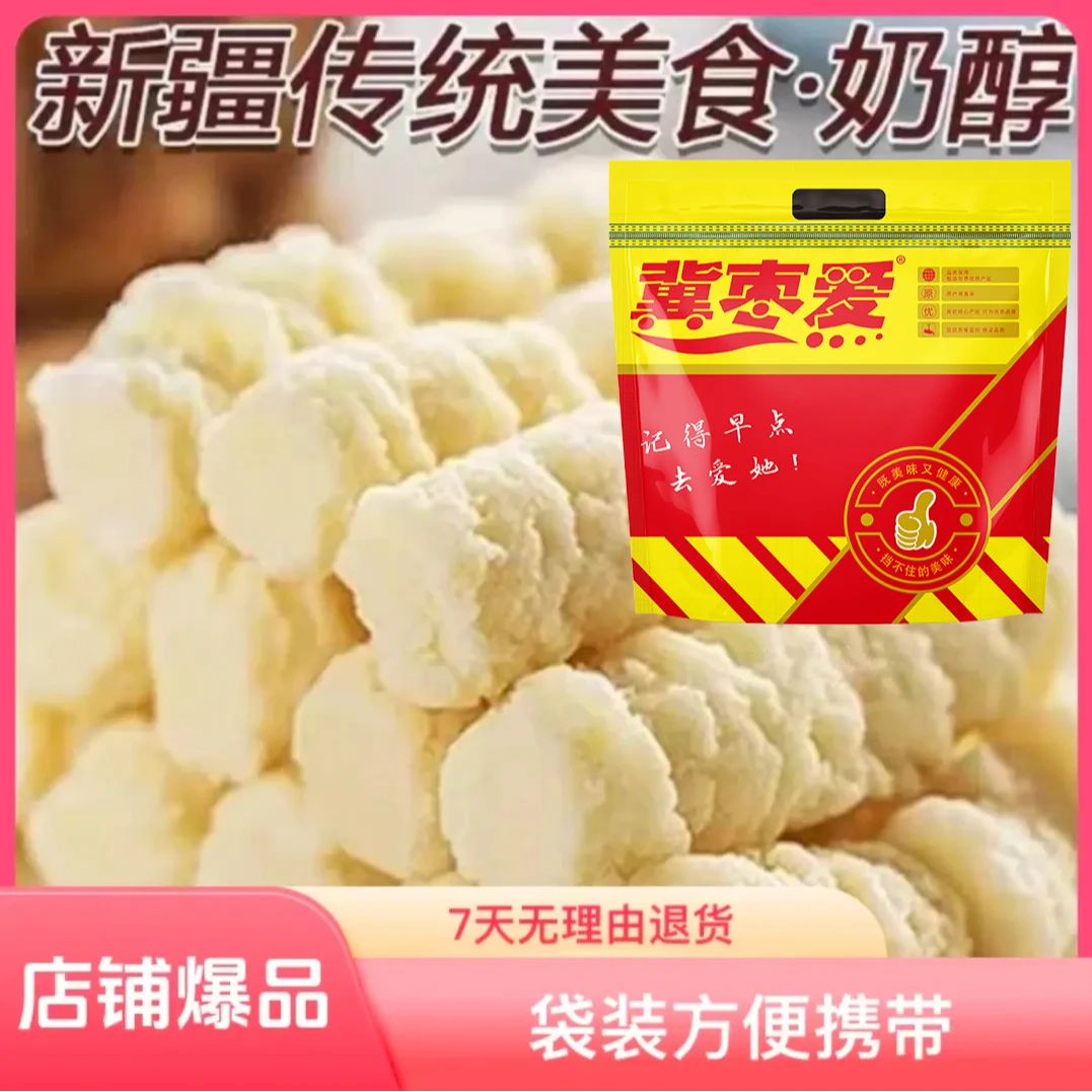 【到手两斤】原味奶醇奶疙瘩2斤装嚼着吃的牛奶奶酪奶棒零食即食