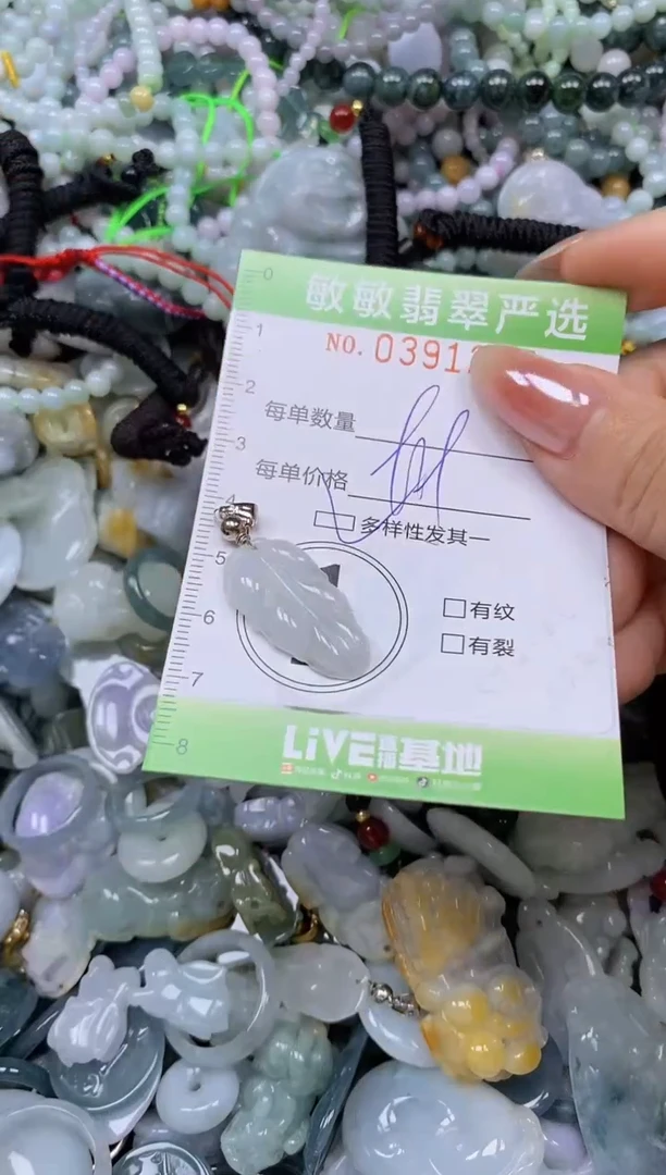颈饰未镶嵌翡翠闪购0391277qq