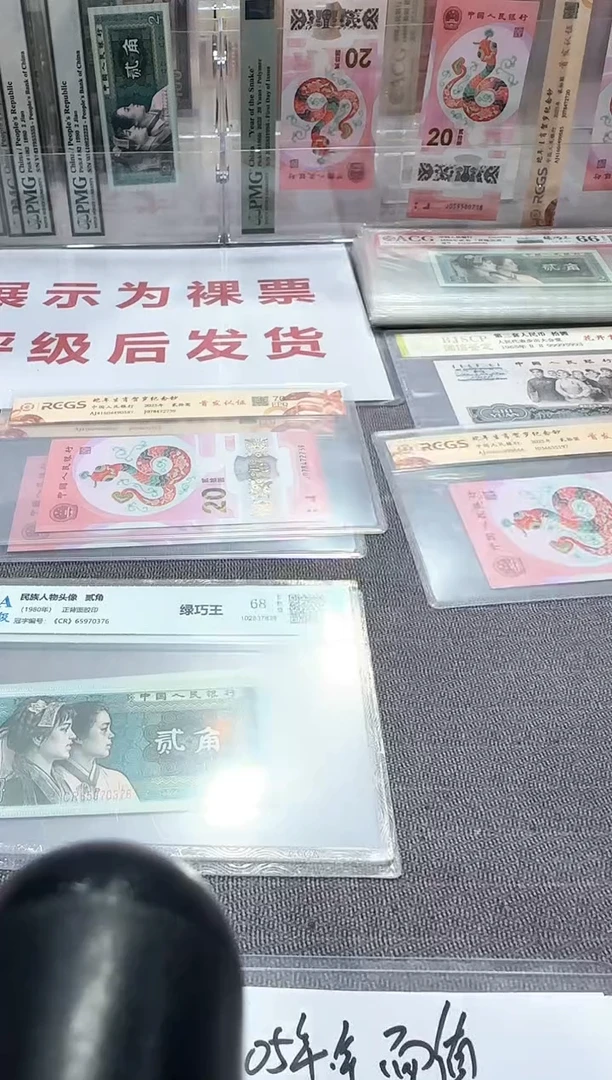 FA  首发冠   红三线        顺子号
