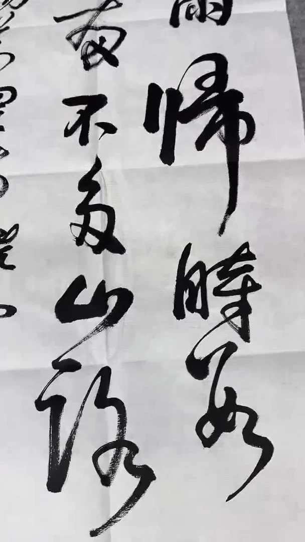 书法绘画书法绘画