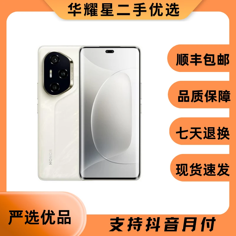 95新 honor/荣耀 300 Pro 智能数码好物 二手手机 智能手机双卡5G