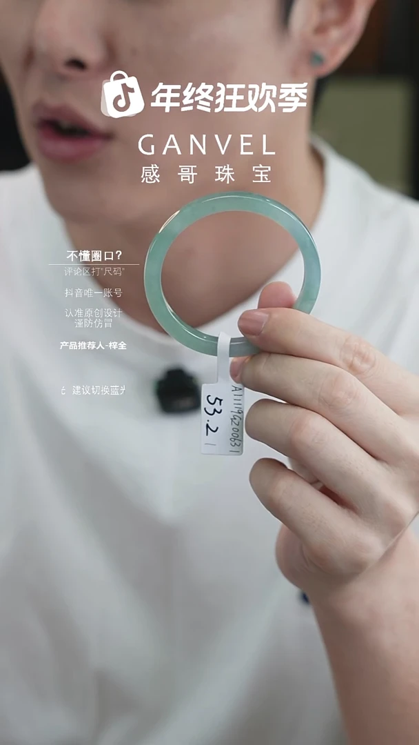 未镶嵌手镯翡翠53.21