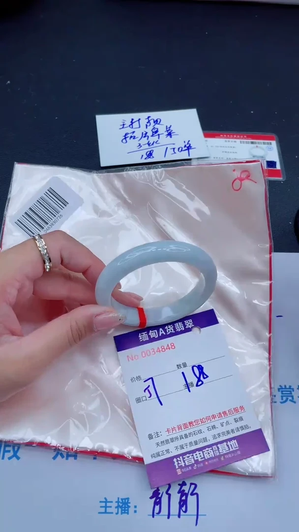 未镶嵌手镯翡翠