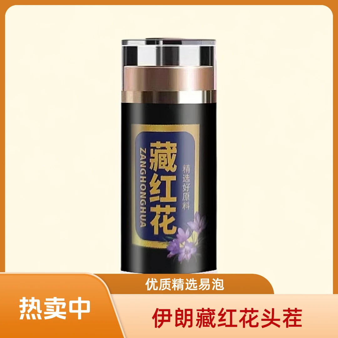 伊朗原产藏红花头茬精选优质红色藏红花凤尾花香浓郁