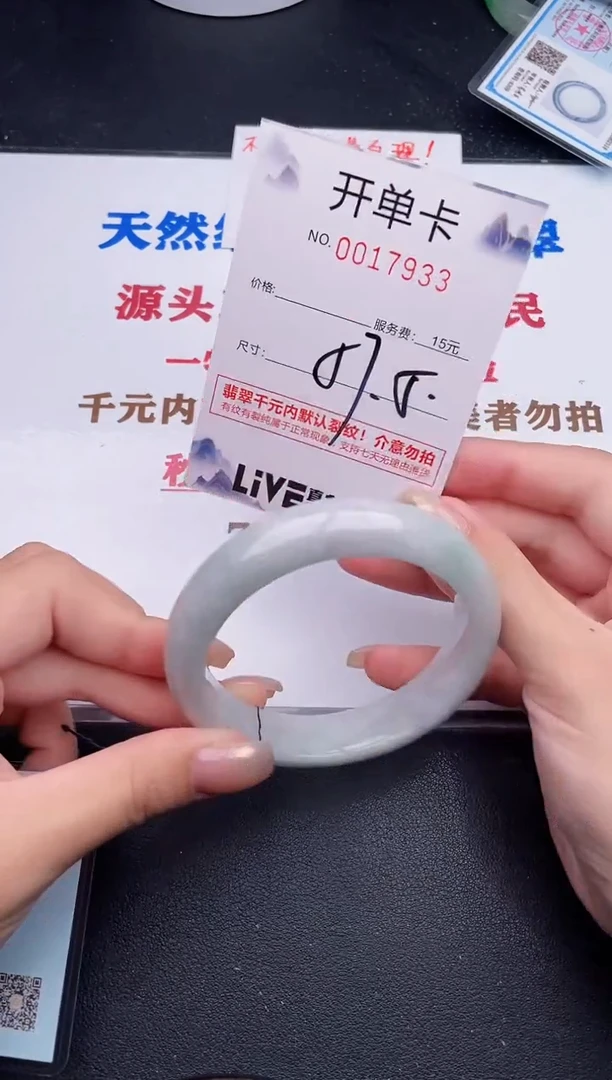未镶嵌手镯翡翠33