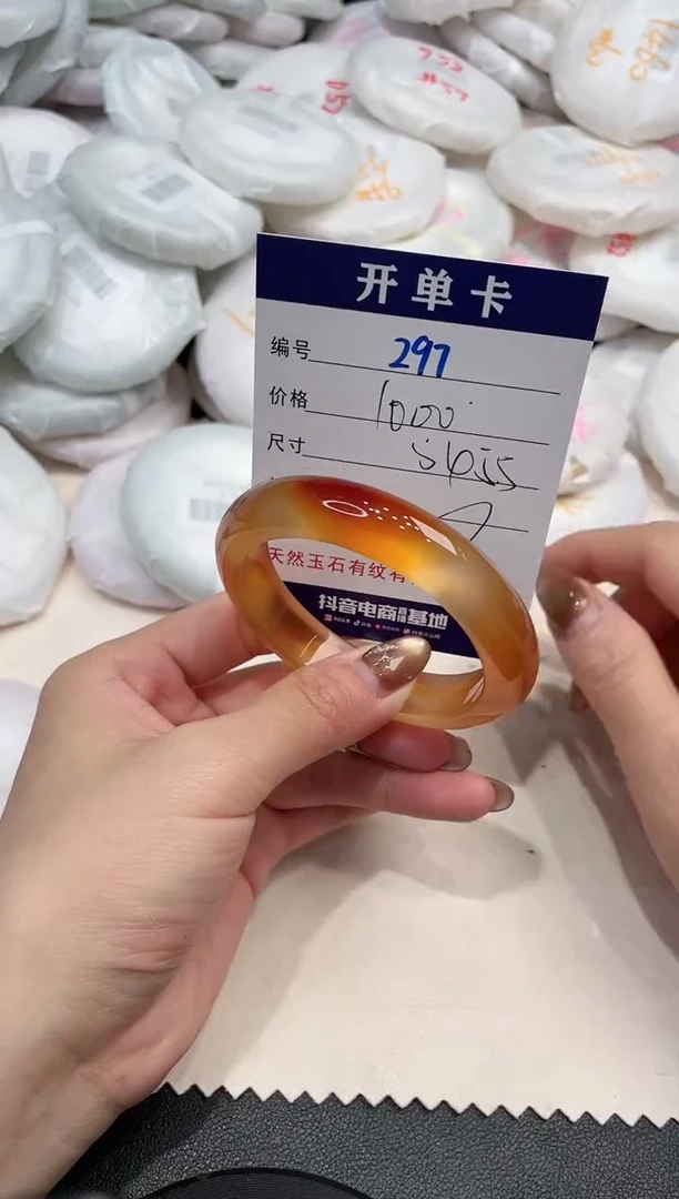 手镯玛瑙/玉髓未镶嵌297