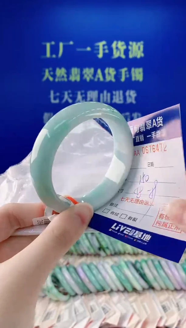 未镶嵌手镯翡翠72