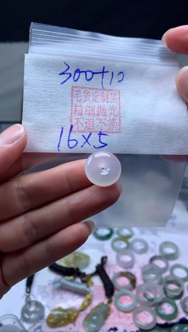 【闪购商品】定制翡翠未镶嵌毛货需精细抛光平安扣16#300元